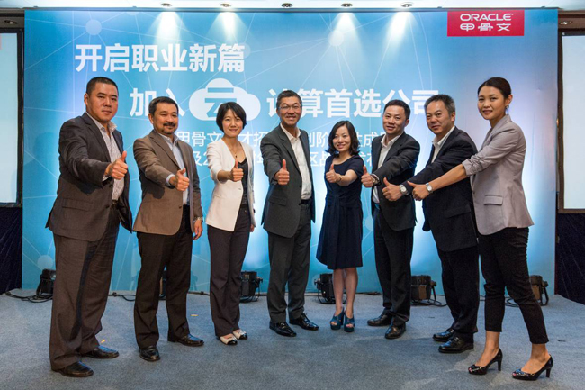 甲骨文强势扩充亚太区团队,增强云计算领导地
