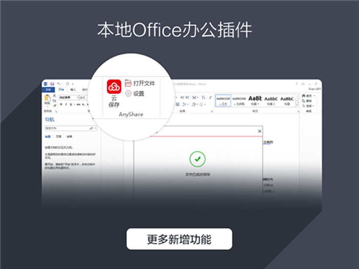 office多窗口插件_office多窗口插件