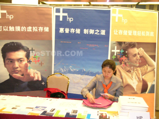 亚太存储论坛2003 HP公司在论坛现场的展台-DOIT-数据产业媒体与服务平台