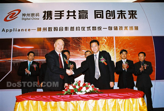 存储访谈 NetApp与神州数码签署战略合作协议-DOIT-数据产业媒体与服务平台