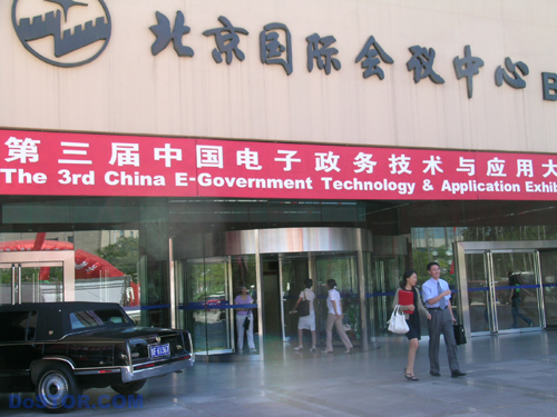 第三届中国电子政务技术与应用大会今天在京开幕-DOIT-数据产业媒体与服务平台