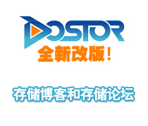 DoSTOR推出存储博客和新存储论坛,进入互动新视界-DOIT-数据产业媒体与服务平台