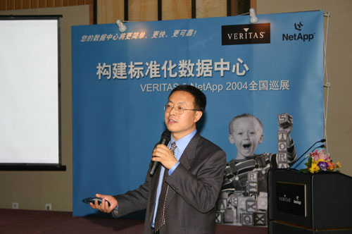 VERITAS携手NetApp启动全国巡展现场串串秀(十五)-DOIT-数据产业媒体与服务平台