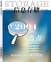 《信息存储》正式创刊 -- “存储创造信息价值”-DOIT-数据产业媒体与服务平台