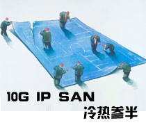 DoSTOR存储分析 10G IP SAN,小厂热衷大厂冷淡-DOIT-数据产业媒体与服务平台