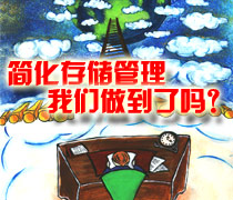 DoSTOR存储分析 简化存储管理,我们做到了吗?-DOIT-数据产业媒体与服务平台