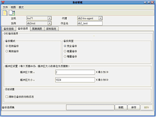 NetBunker产品介绍--NetBunker DB2代理插件-DOIT-数据产业媒体与服务平台