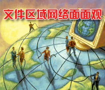 DoSTOR存储分析 文件区域网络 (FAN) 面面观-DOIT-数据产业媒体与服务平台