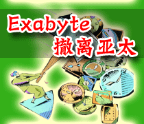 DoSTOR存储分析 Exabyte战略调整 撤离亚太区-DOIT-数据产业媒体与服务平台