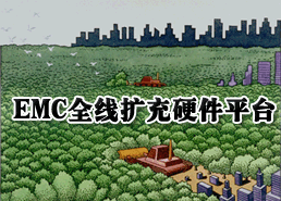 DoSTOR存储分析 EMC一鼓作气全线扩充硬件平台-DOIT-数据产业媒体与服务平台