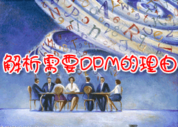 DoSTOR存储分析 你为什么需要数据保护管理?-DOIT-数据产业媒体与服务平台
