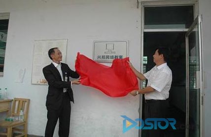 戴尔捐建的兴邦网络教室在北川中学建成 -DOIT-数据产业媒体与服务平台