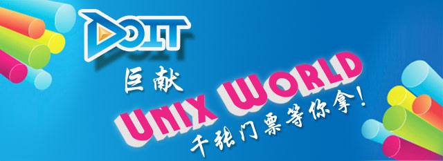 UNIX WORLD