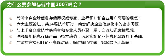 ΪʲôҪμӴ洢й2007