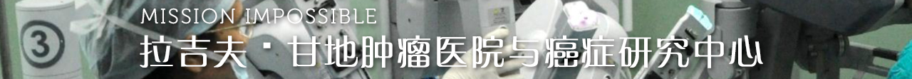 MISSION IMPOSSIBLE 򡤸ʵҽԺ방֢о